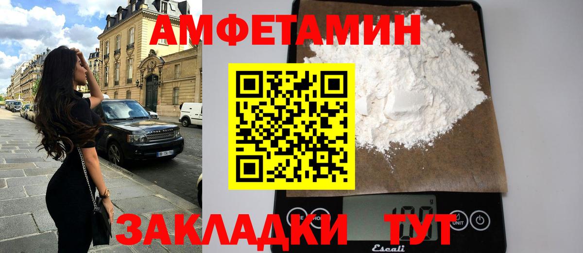 АМФ  АМФЕТАМИН  АМФ 97%  Абакан 