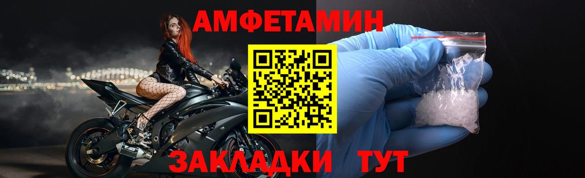 АМФЕТАМИН  Вход с VPN  Абакан  АМФ Premium 