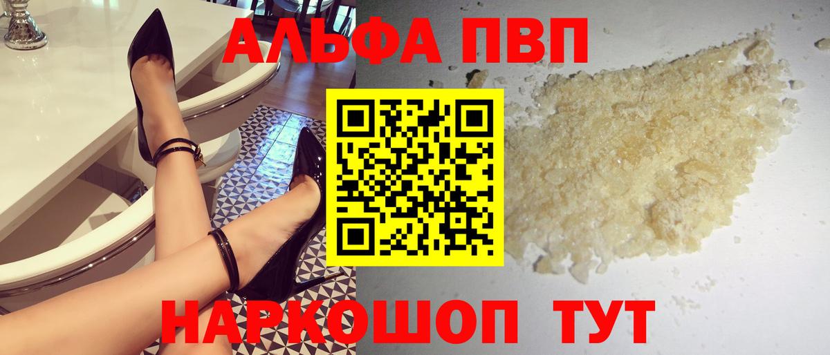 Alpha PVP СК Абакан