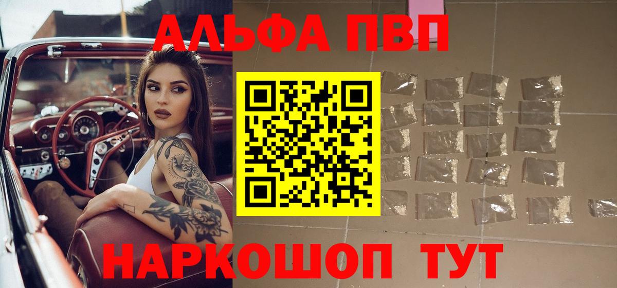 Альфа ПВП  Вход с VPN  Alpha PVP Crystall  A PVP Crystall  Абакан  Alfa_PVP крисы CK 