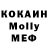 МЕФ кристаллы Erzhan BG