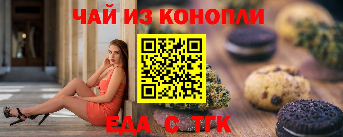 Canna-Cookies марихуана  Абакан 