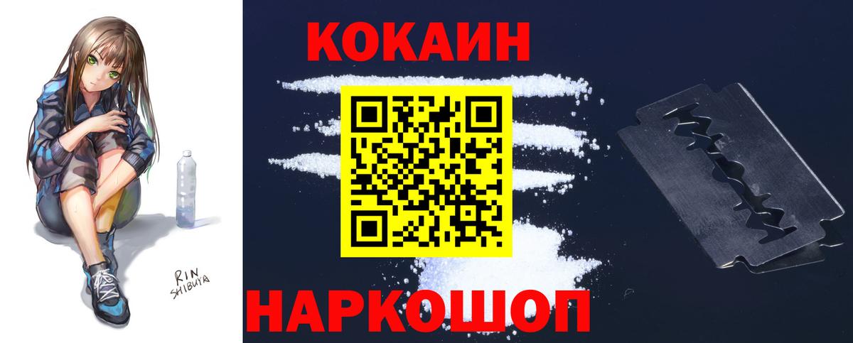 Кокаин 99% Абакан