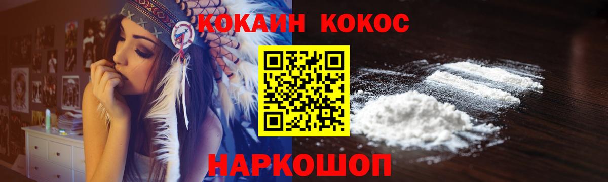 COCAIN 98%  COCAIN 97%  Абакан 