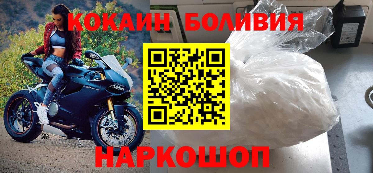 Кокаин 97% Абакан