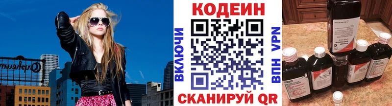 Кодеин напиток Lean (лин)  Абакан 