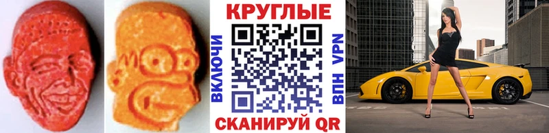 Экстази mix  где найти   Абакан 