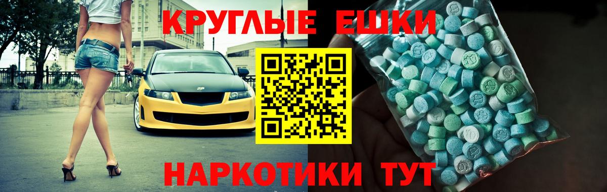 Экстази MDMA  Экстази  shop официальный сайт  Вход с VPN  Ecstasy 280 MDMA  Абакан 