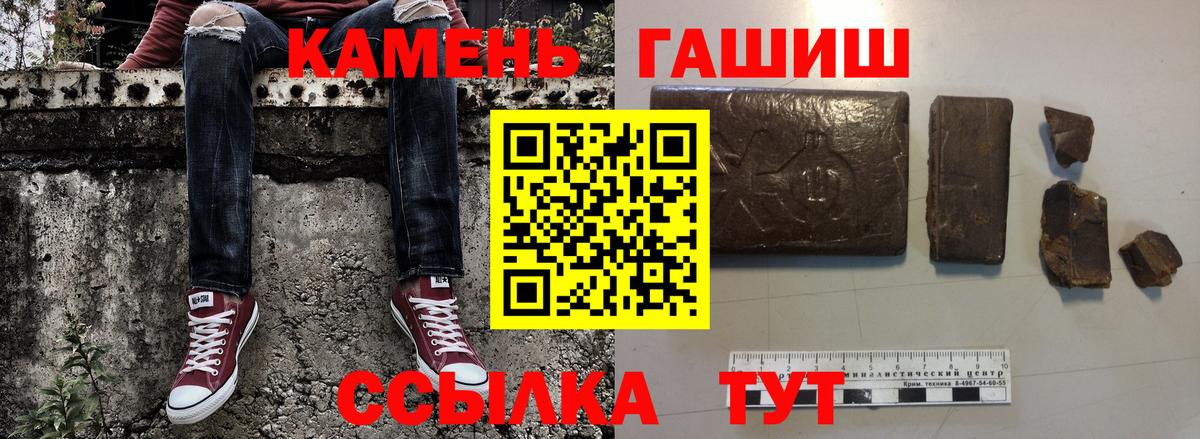 ГАШ Изолятор  ГАШ AMNESIA HAZE  Вход с VPN  Абакан 