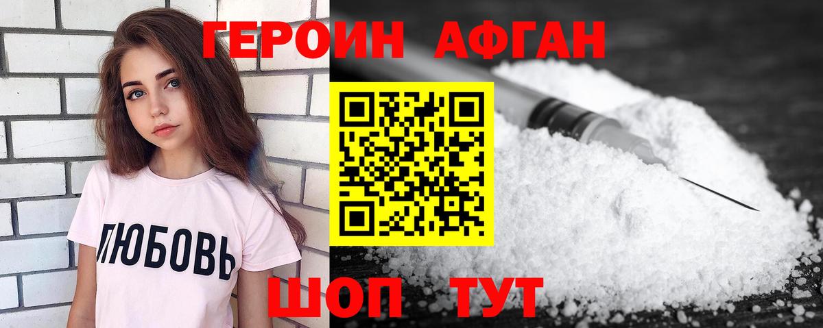ГЕРОИН гречка Абакан
