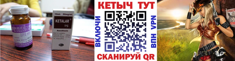 КЕТАМИН ketamine  ссылка на мегу ССЫЛКА  Абакан 