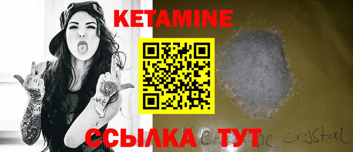 Кетамин VHQ  КЕТАМИН VHQ  Абакан 