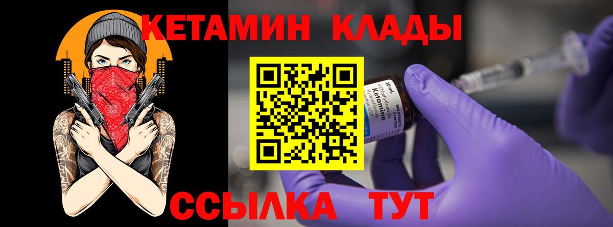 КЕТАМИН VHQ  КЕТАМИН VHQ  omg tor  Вход с VPN  Абакан 