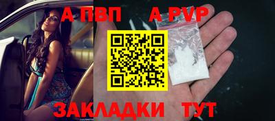 ALPHA-PVP Абакан
