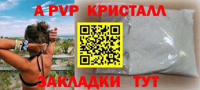 ALPHA-PVP Абакан