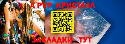 спайс Абакан