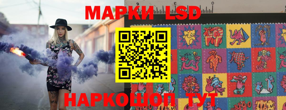 LSD-25 экстази кислота Абакан
