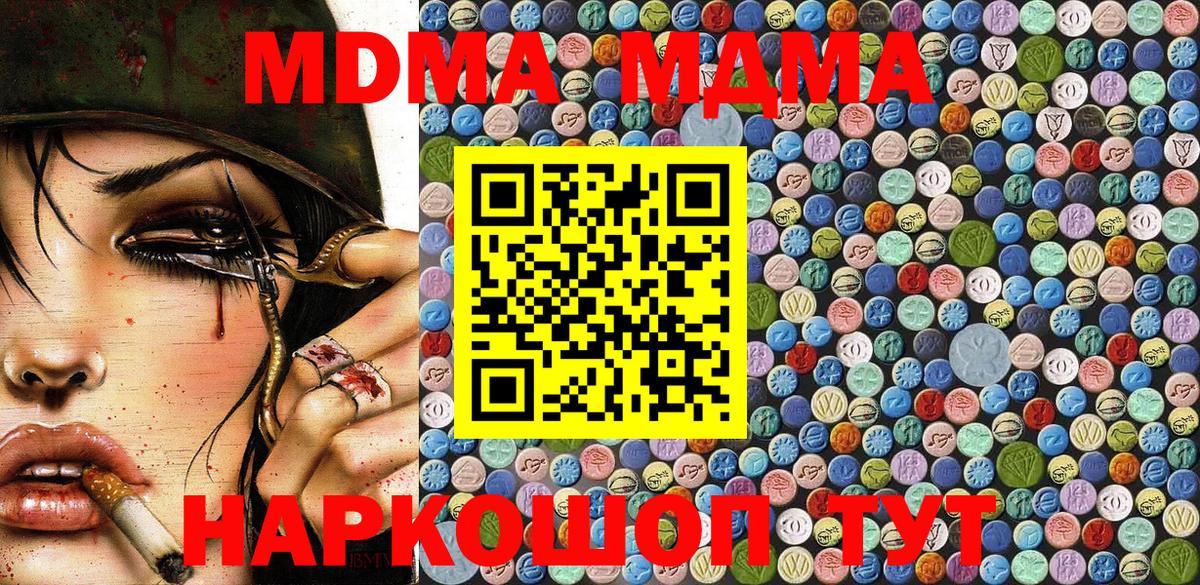 MDMA crystal Абакан