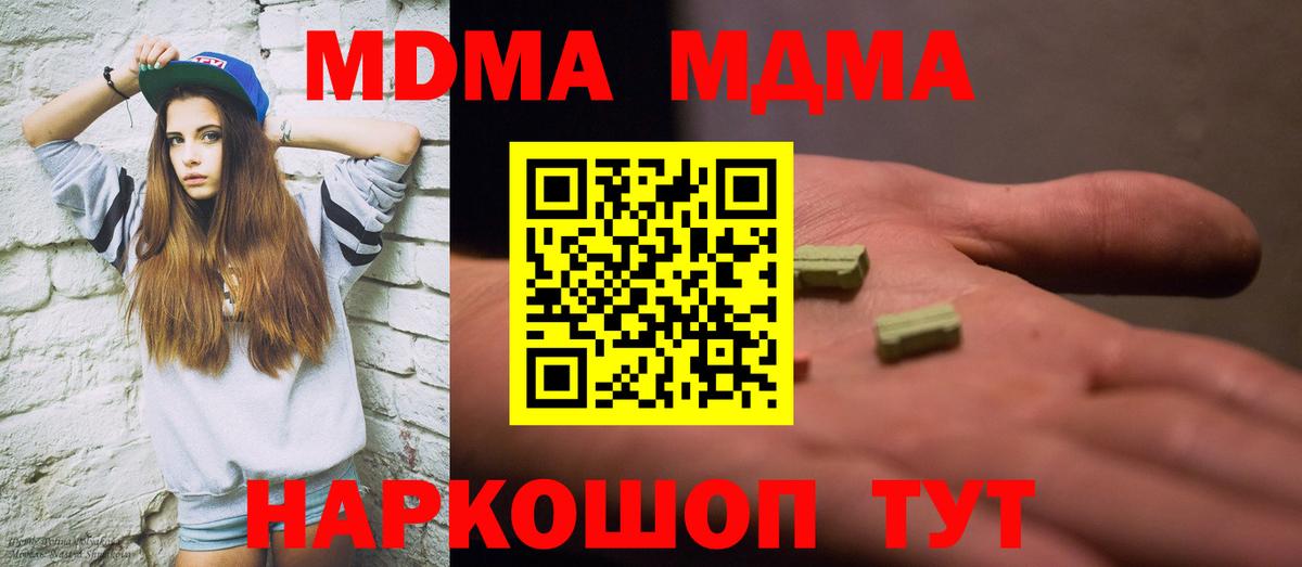 MDMA Molly  MDMA crystal  Абакан  Вход с VPN 