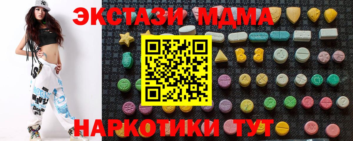 MDMA  Абакан  MDMA Molly 