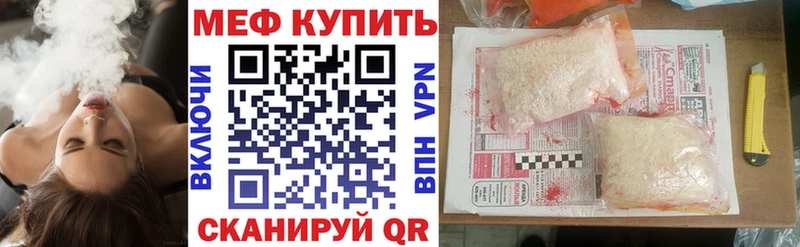 МЕФ mephedrone  Абакан 