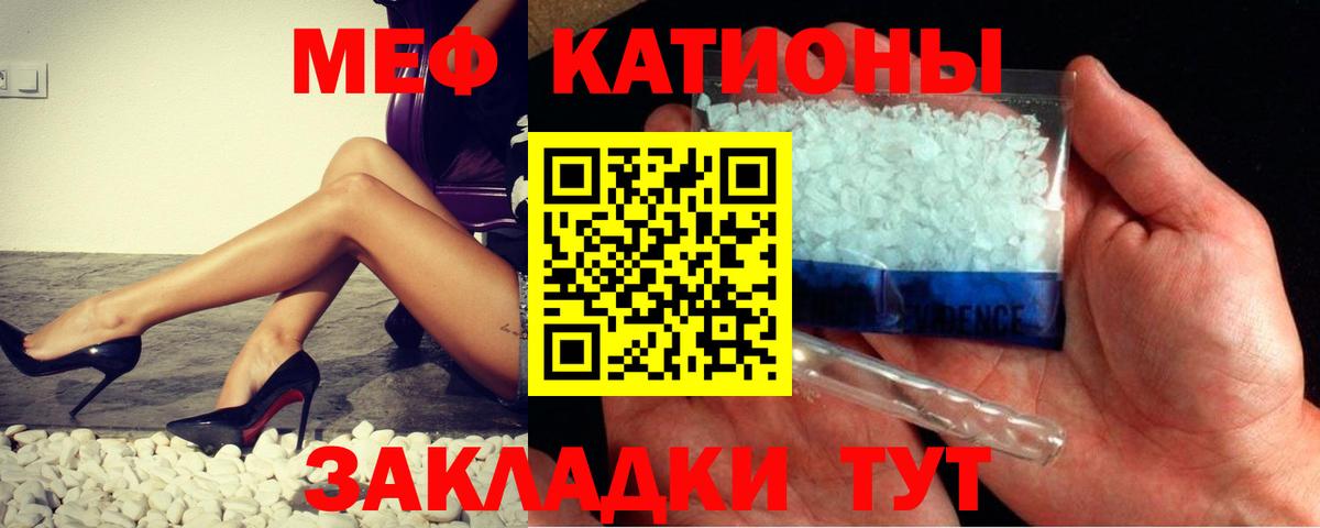 Меф кристаллы Абакан