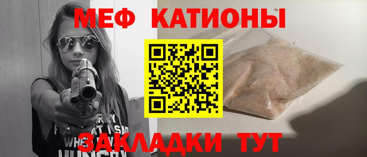 Мефедрон мука  Меф VHQ  Меф  Абакан 