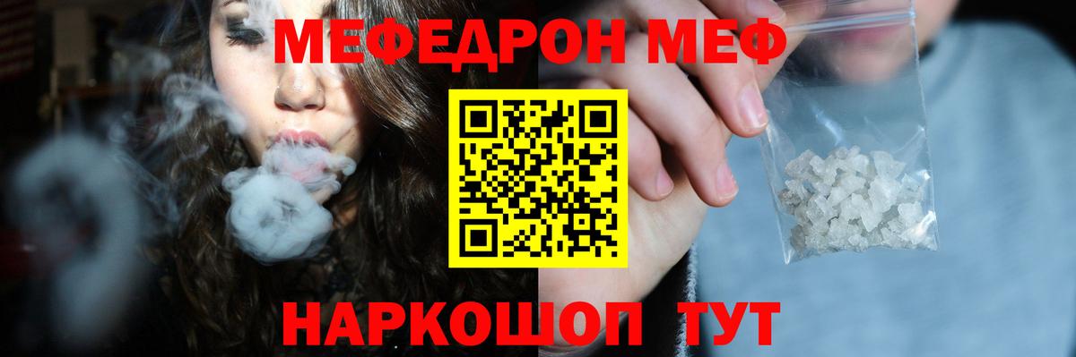 Мефедрон  МЯУ-МЯУ VHQ  Меф  Вход с VPN  Абакан  Мефедрон 4 MMC 