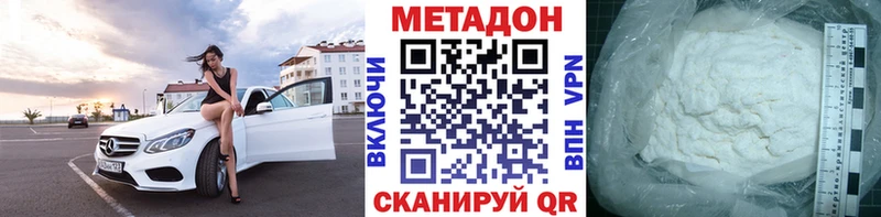 МЕТАДОН мёд  закладки  Абакан 