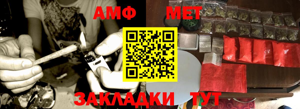 Абакан  МЕТАМФЕТАМИН Декстрометамфетамин 99.9%  Вход с VPN 