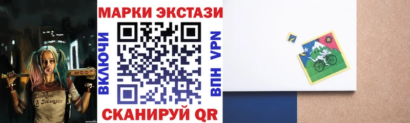 Марки N-bome 1500мкг Абакан
