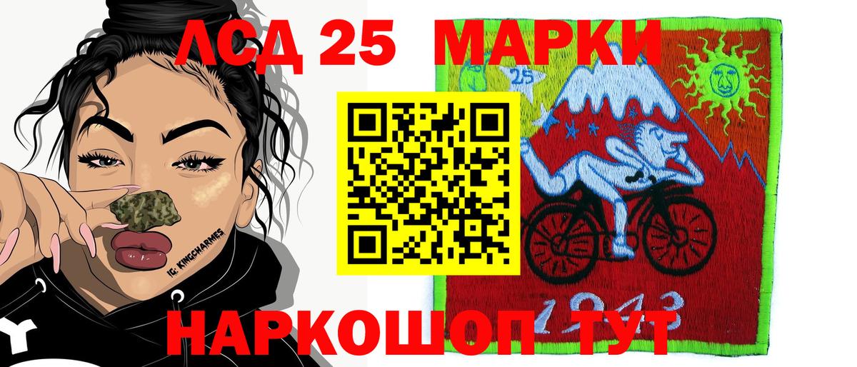 Марки N-bome 1,5мг Абакан