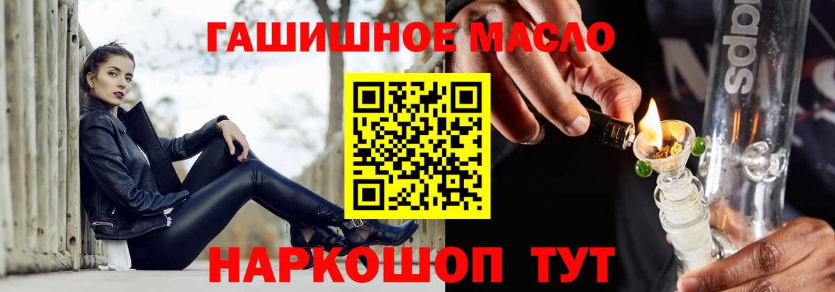 Дистиллят ТГК Wax  ТГК THC oil  где купить   Вход с VPN  Абакан 