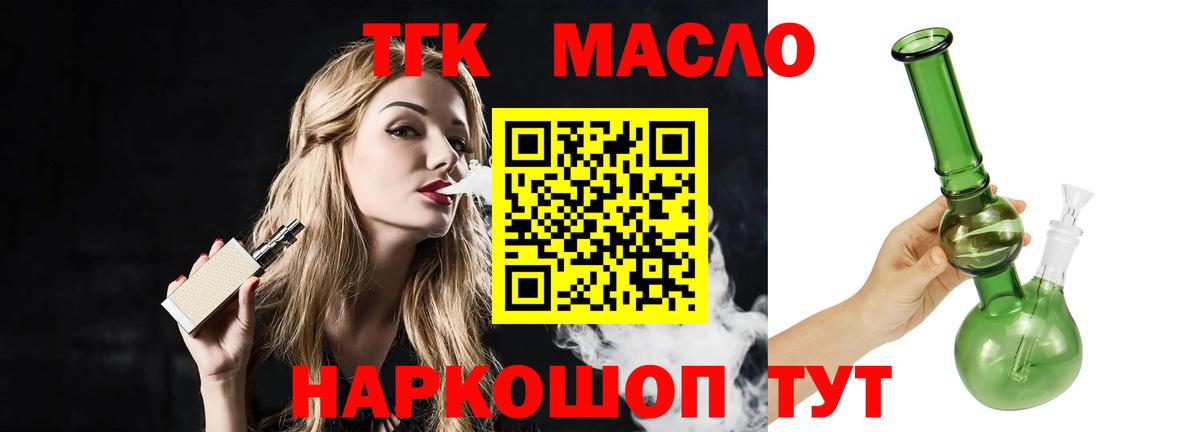 Дистиллят ТГК концентрат Абакан
